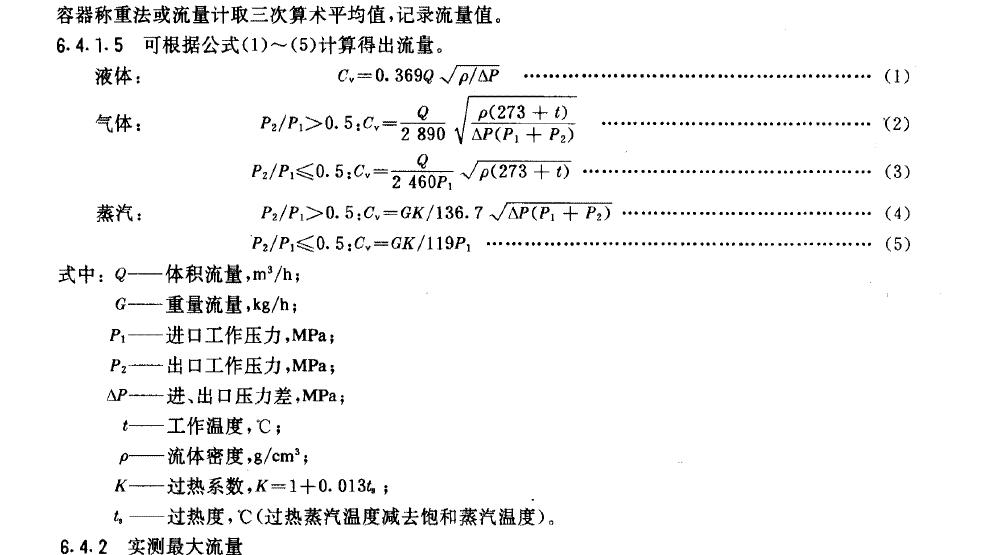 检测方法2